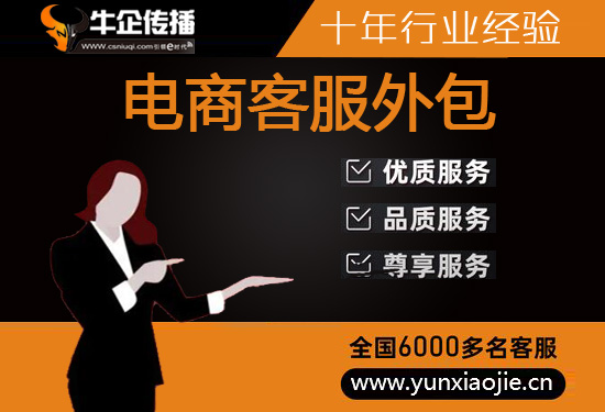 沈阳客服热线外包