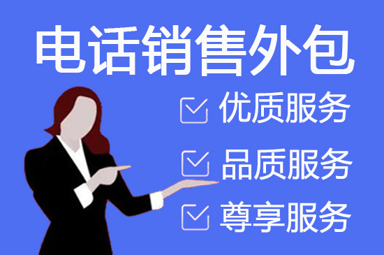 沈阳网络客服外包
