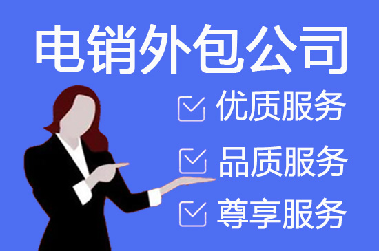 沈阳销售电话代打