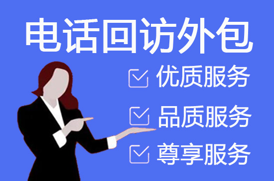 沈阳坐席外包