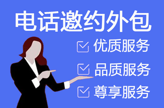 沈阳销售外包公司