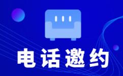 沈阳怎么选择靠谱的呼叫外包公司