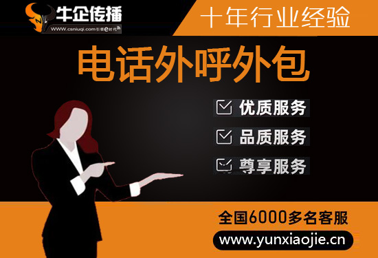 沈阳直播客服外包