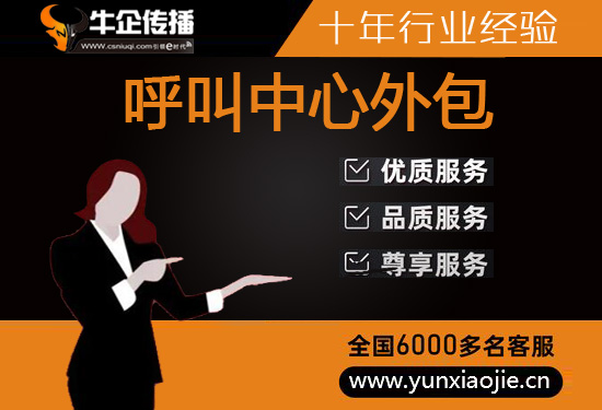 沈阳电销代理公司