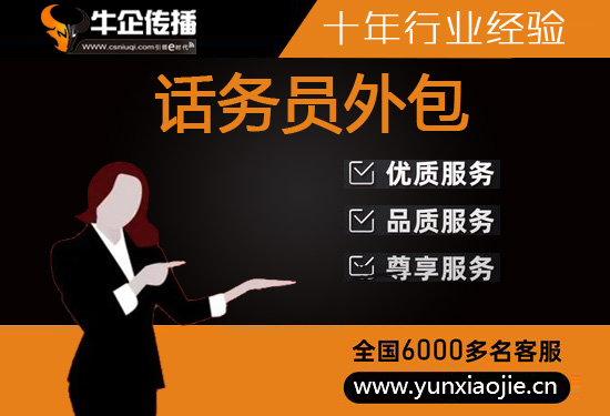沈阳电话销售服务外包